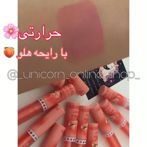   برق لب  و نرم کننده لب 