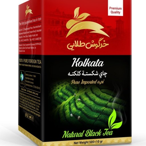 چای کلکته ممتاز
(اولین چای دارای ضمانت طبخ در ایران)