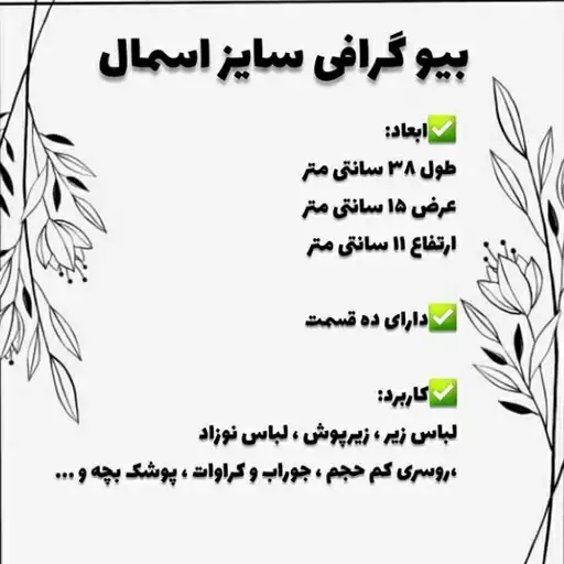 نظم دهنده کشو سوین سایز اسمال