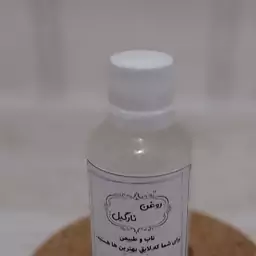 روغن نارگیل 60 میلی درجه یک 