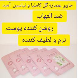 ماسک نقابی عصاره گل کاملیا وان اسپرینگ