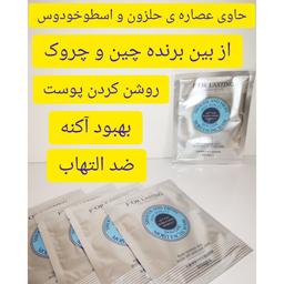 ماسک نقابی حلزون و اسطوخودوس For Lasting ایمیجز