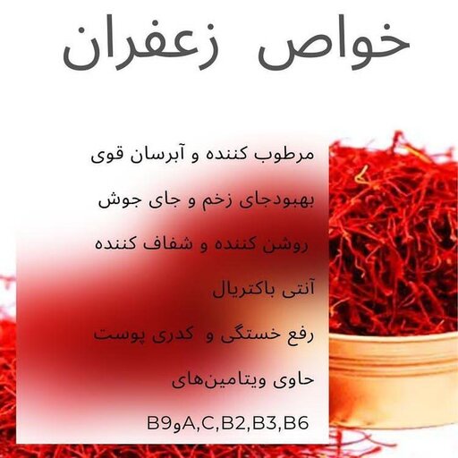 صابون گیاهی دستساز زعفران اصل  (ویتامینه و آنتی باکتریال)