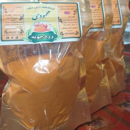 پودر زردچوبه چارمنار اصل 260 گرمی