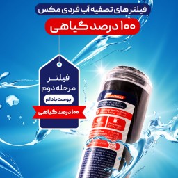 فیلتر تصفیه آب مراحل1و2و3(پس کرایه)