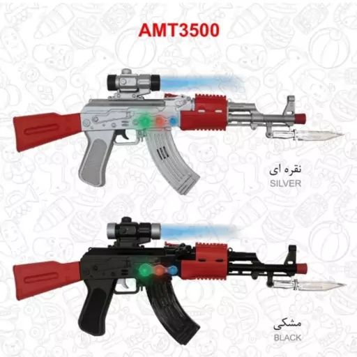 تفنگ اسباب بازی ای ام تی مدل AMT-3500-1