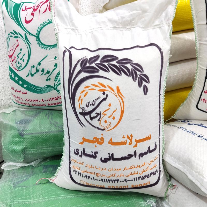 برنج سرلاشه فجر سوزنی اعلاء (10کیلویی ) ارسال رایگان