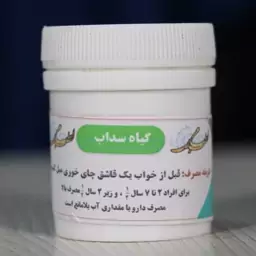 گیاه سداب برای برطرف کردن سرگیجه، سرگیجه ناشی از اختلال مایع میانی گوش