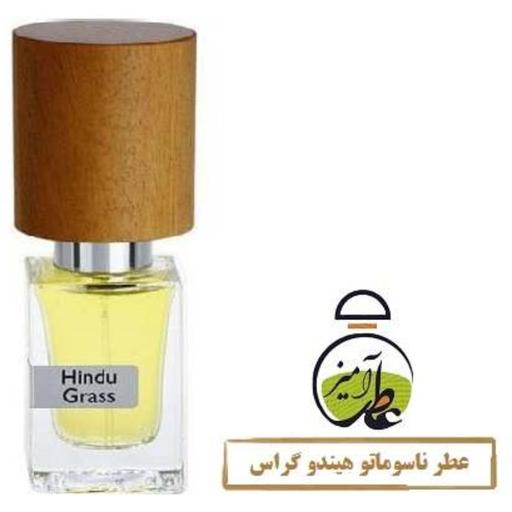 عطر ناسوماتو هیندو گراس Nasomatto Hindu Grass حجم 25 میل