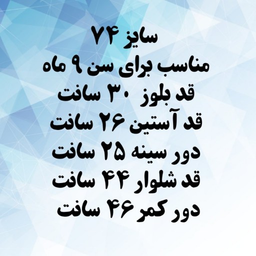 ست پنج تکه کت شلوار پسرانه