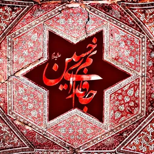 تابلو کاشی حسین(ع)