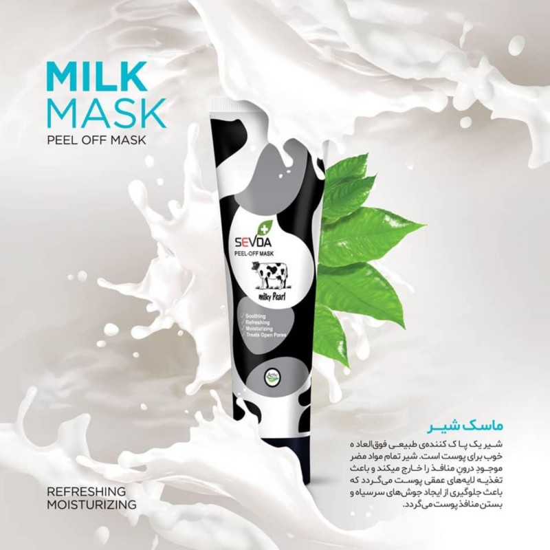 ماسک پاکسازی و جوانسازی پوست صورت سودا حاوی عصاره شیر حجم 100ml