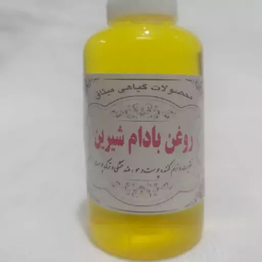 روغن بادام شیرین 60 سی سی خالص و طبیعی