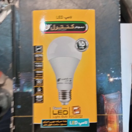 لامپ کم مصرف ( LED ) 15 وات کنترل