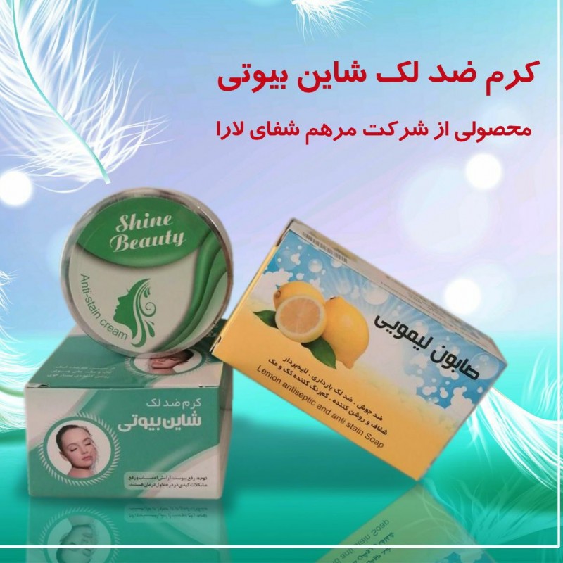 کرم ضد لک شاین طلایی