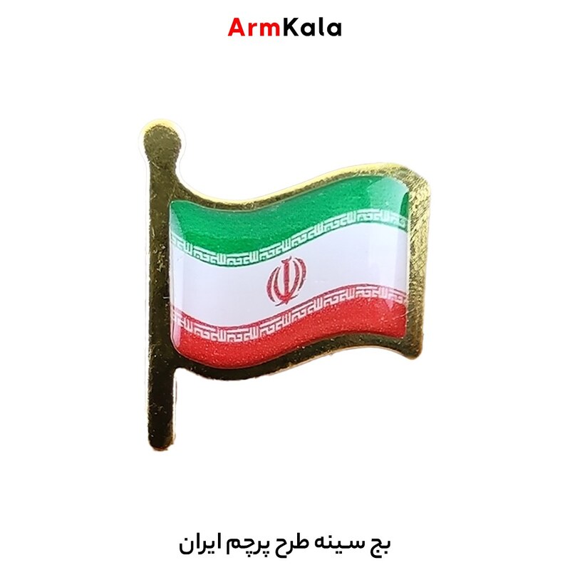بج و گل سینه طرح پرچم ایران
