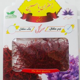 زعفران یاسین بجستان سرگل نیم مثقالی پاکتی