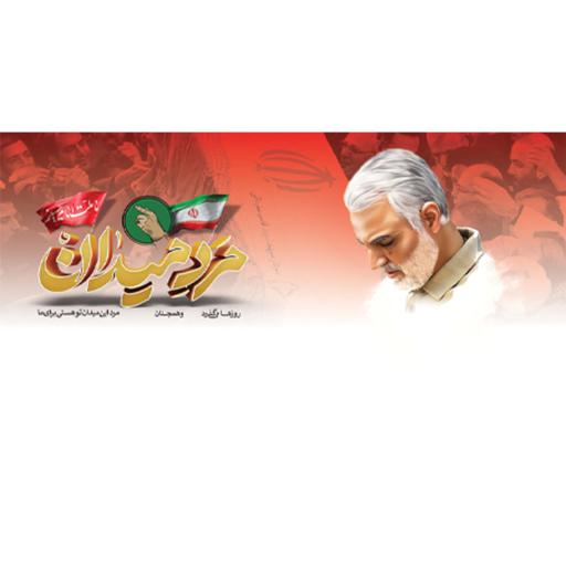 ماگ طرح شهید سردار سلیمانی وکتور پرچم و خوشنویسی مرد میدان چاپ شده روی ماگ