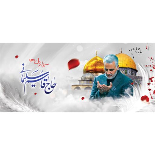 ماگ طرح شهید سردار سلیمانی چاپ شده روی ماگ و لیوان 