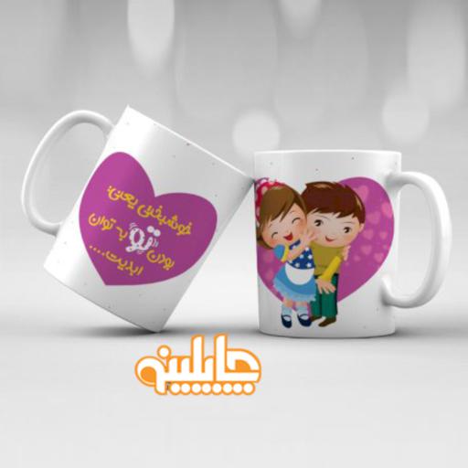 ماگ طرح عاشقانه شامل تصویر سازی دختر و پسر عاشق  چاپ شده روی لیوان و ماگ 
