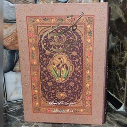 کتاب نفیس و بزرگ گلستان سعدی با مینیاتور استاد محمود فرشچیان