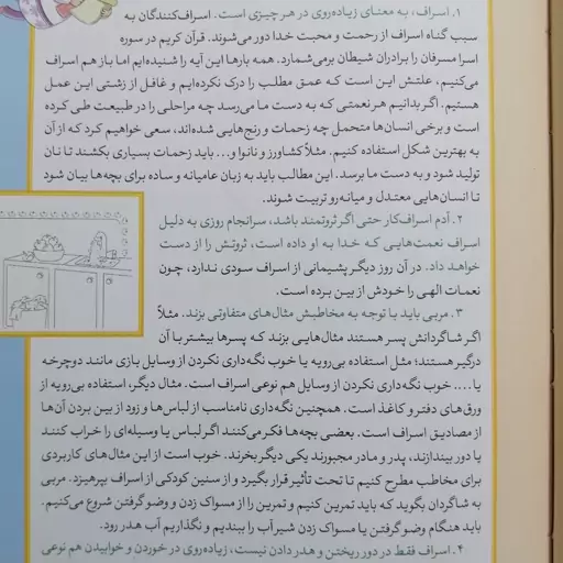 کتاب داستان نقاشی آسان 