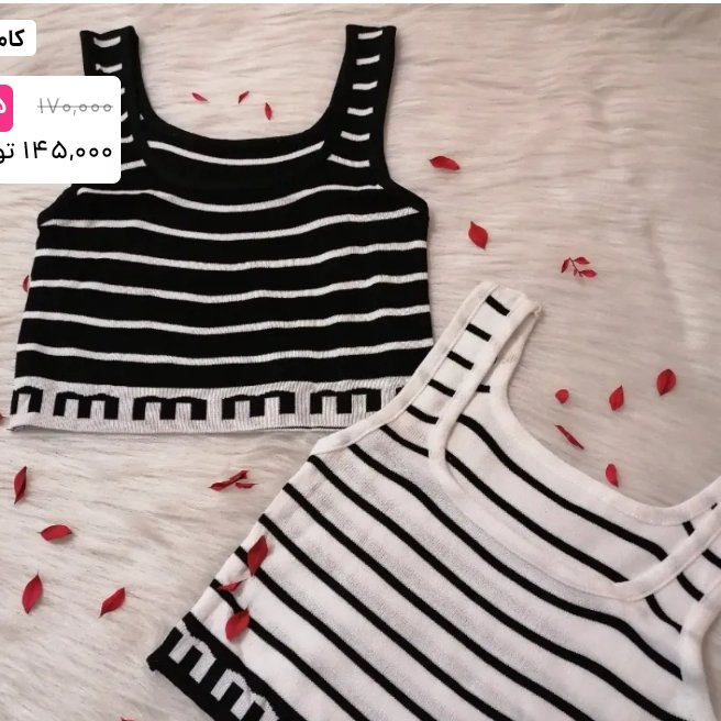 نیمتنه ی بافت