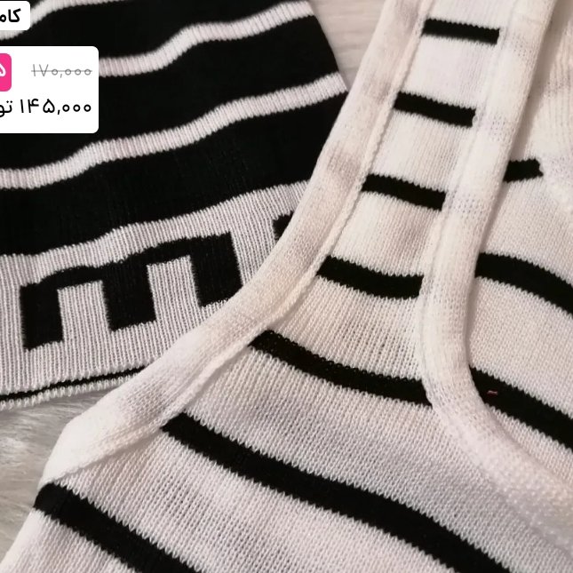 نیمتنه ی بافت