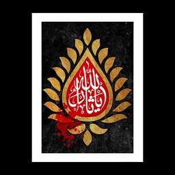 قاب عکس زیبای یا ثارالله برای شهادت امام حسین با کیفیت عالی