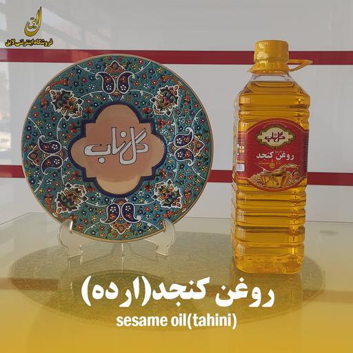 روغن ارده کنجد 3لیتری گلناب