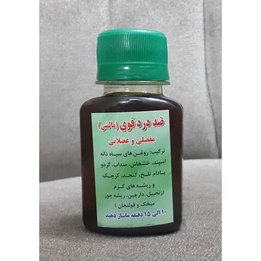 روغن بهبود درد تسکین درد مفاصل و عضلات 60 سی سی آنلاین شاپ ارزان فروش در مشهد