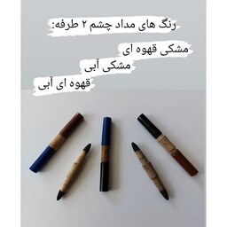 مداد چشم و ابرو دو طرفه گیاهی سرمه چهار مغز بدون ریزش آنلاین شاپ ارزان فروش در مشهد