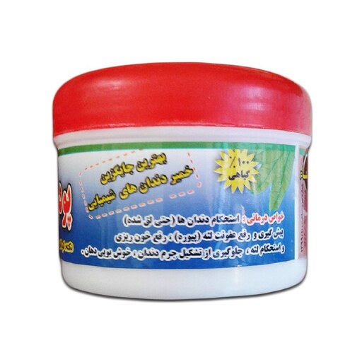 پودر مسواک گیاهی برای استحکام دندان ها غرفه آنلاین شاپ ارزان فروش در مشهد