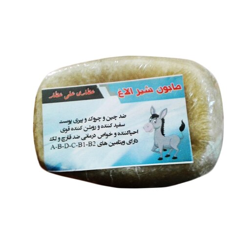 صابون شیر الاغ سفید کننده و بهبود قارچ و لک غرفه آنلاین شاپ ارزان فروش در مشهد