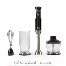 گوشت کوب برقی سه کاره ناسا الکتریک مدل NS-991