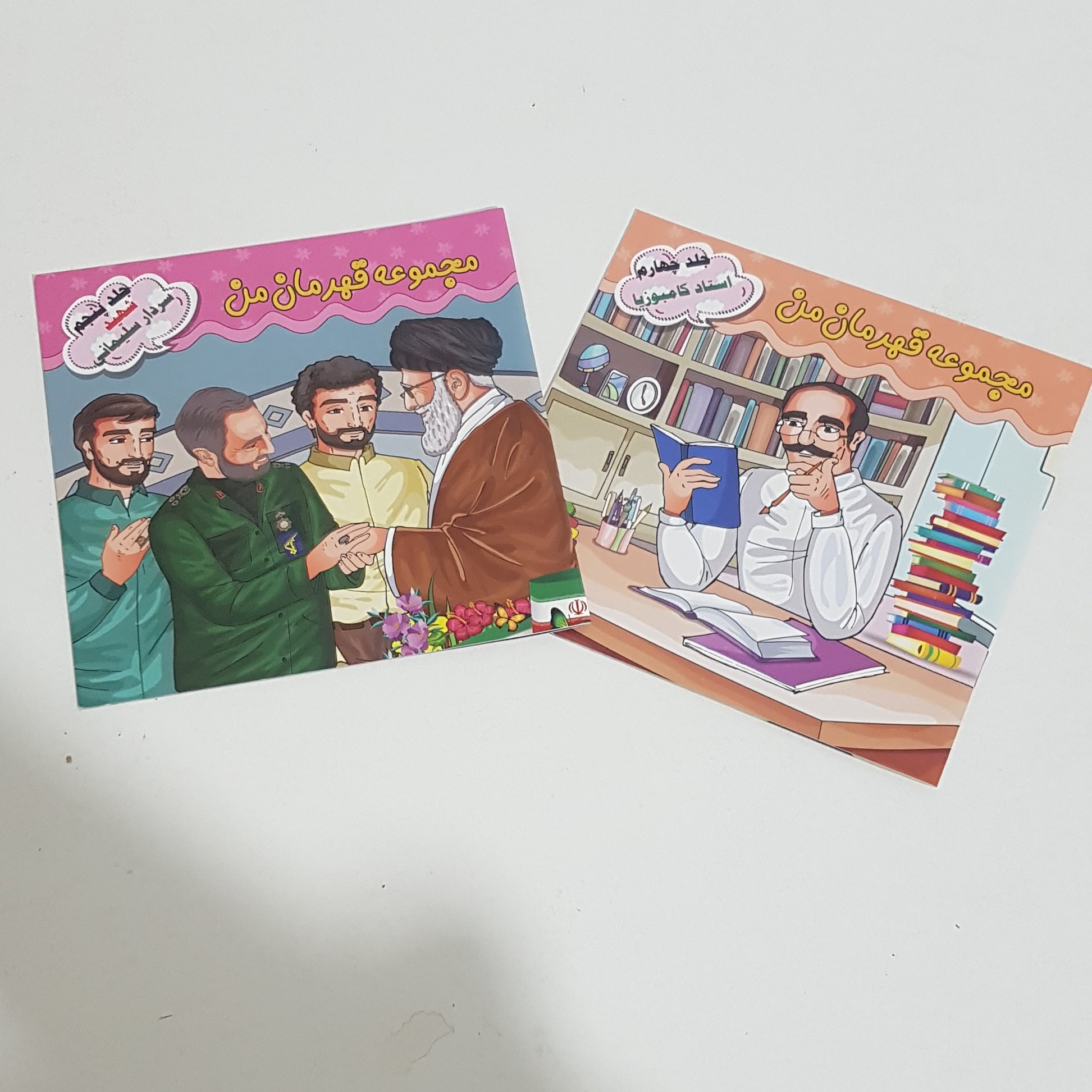 مجموعه کتاب قهرمان من (6جلدی اول)