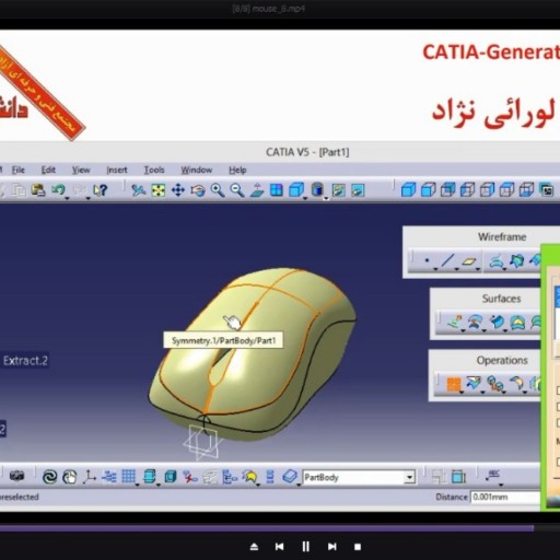 فیلم های پروژه طراحی ماوس کامپیوتر در کتیا CATIA