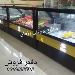 یخچال خوابیده فروشگاهی  تولیدی صنایع برودتی پژمان