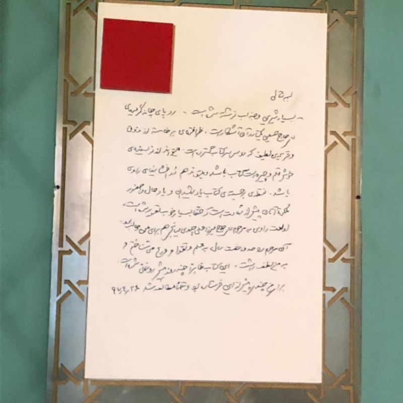 کتاب مربع های قرمز قیمت قدیم تقریظی رهبری خاطرات حاج حسین یکتا ازنشر شهید کاظمی