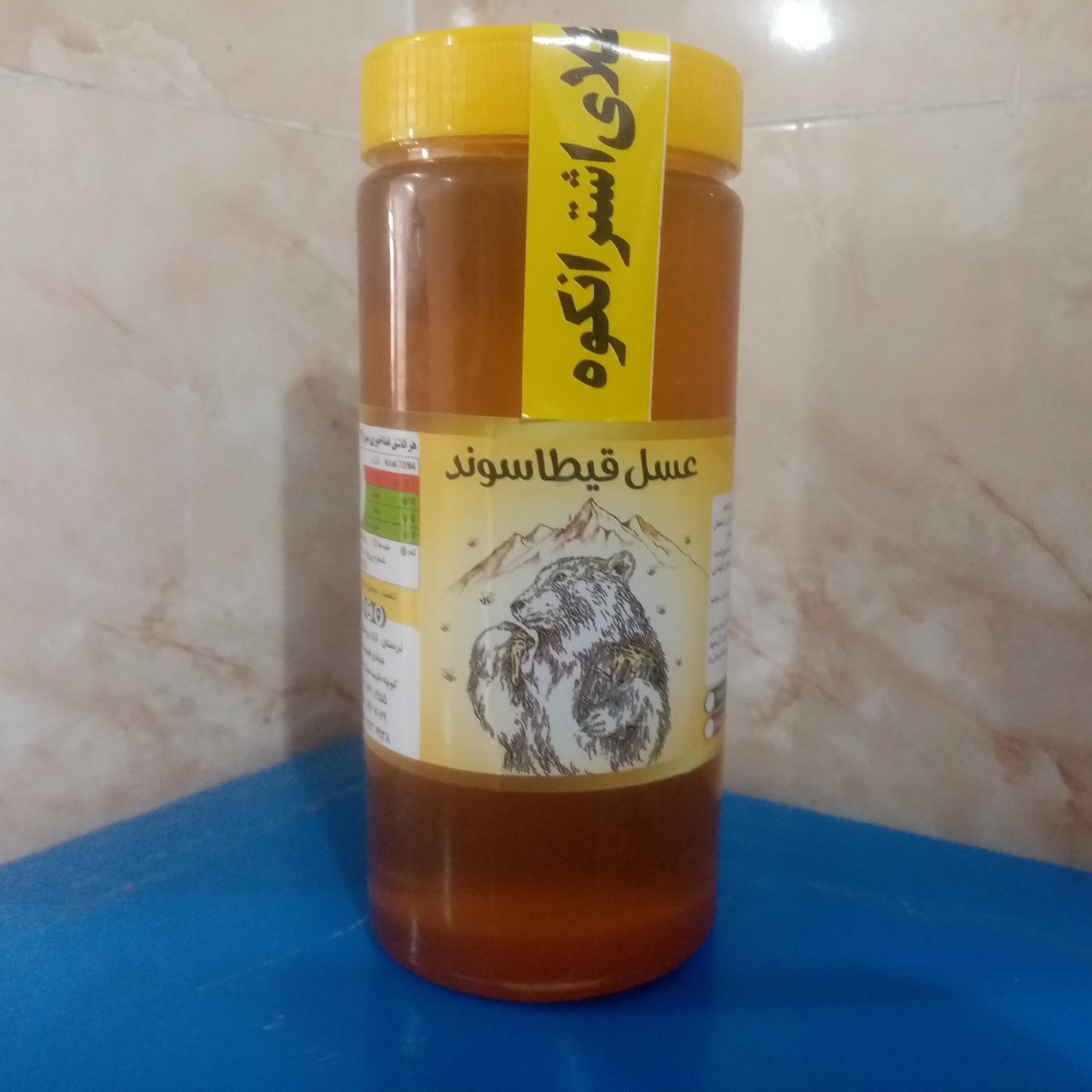 عسل  قیطاسوند طلای اشترانکوه لرستان(ارگانیک و مناسب افراد دیابتی) طبیعی دارای بهترین طعم(مستقیم از زنبورداران) 