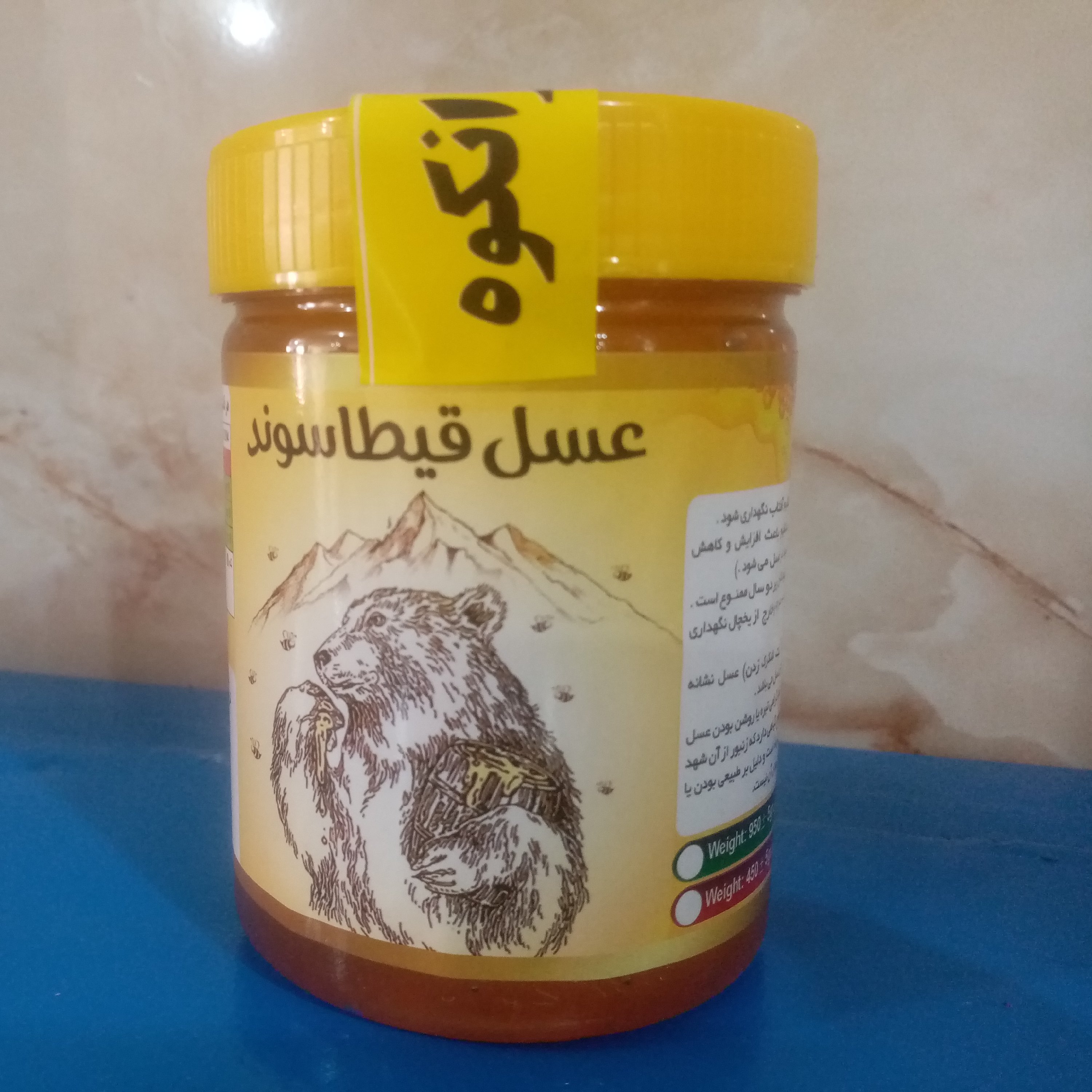 عسل  قیطاسوند طلای اشترانکوه لرستان(ارگانیک و مناسب افراد دیابتی) طبیعی بهترین طعم(مستقیم از زنبوردار) 