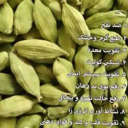 هل سبز درجه یک