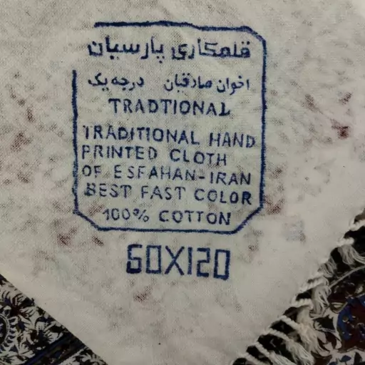 رانر  و  رومیزی قلمکاری سنتی با کیفیت سایز 60 در 120 سانتی رضوان