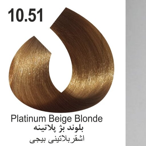 رنگ مو کاترومر سری  بژ BEIGE