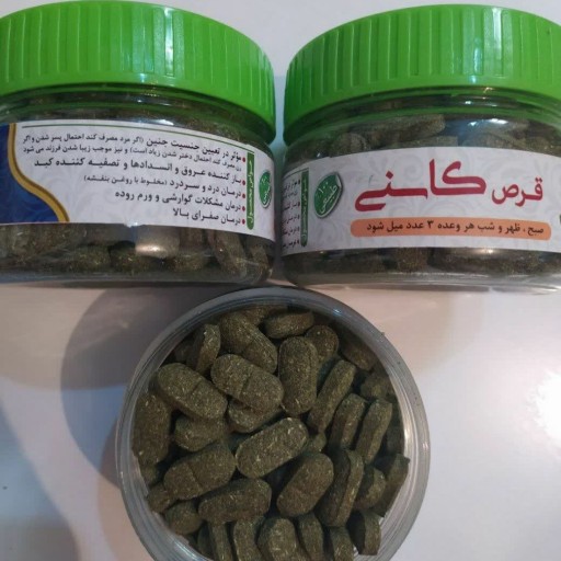 حبه کاسنی