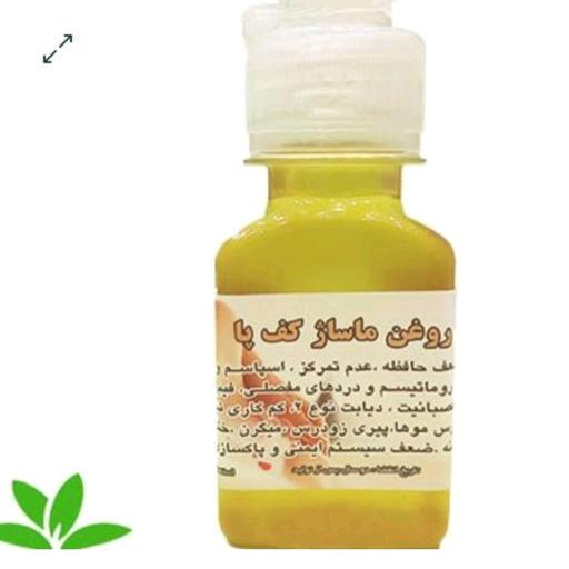 روغن ماساژ کف پا 30سی سی (روغن ترکیبی) 