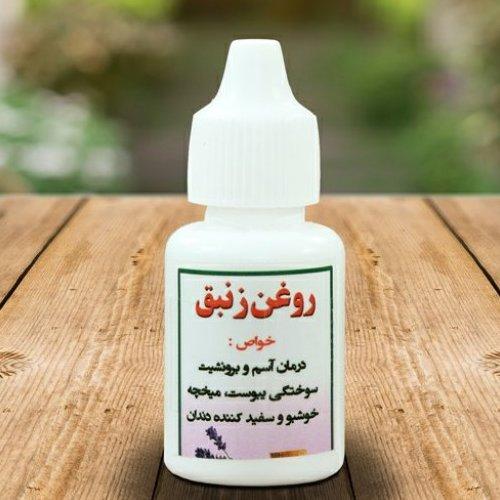 روغن گل زنبق  20سی سی مناسب پوست و مو