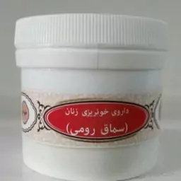 پودر گیاهی سماق رومی ( رفع خون ریزی بانوان) 