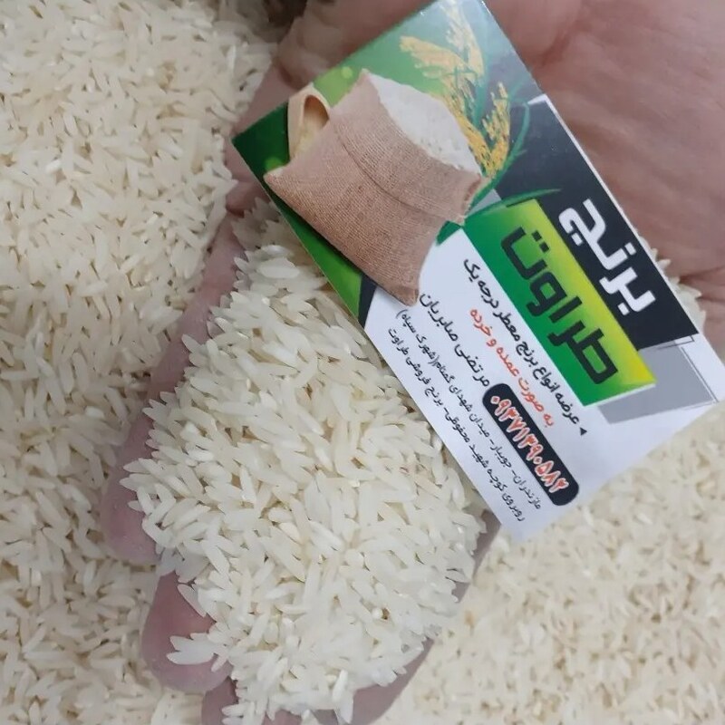 برنج طارم هاشمی دربسته های5کیلویی ازبرندمرغوب ومطمئن ازشالیزارهای لاریم جویبار