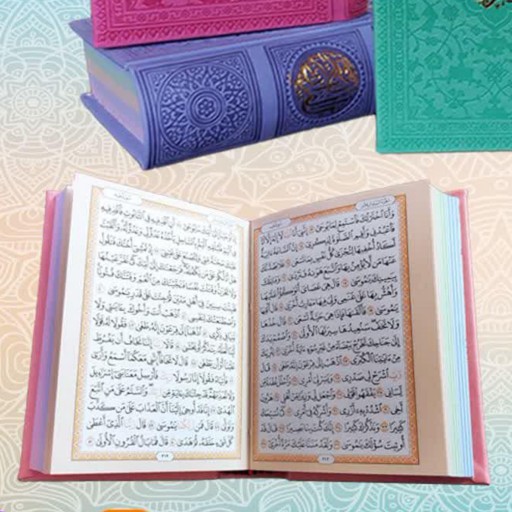 قرآن نیم جیبی (46)